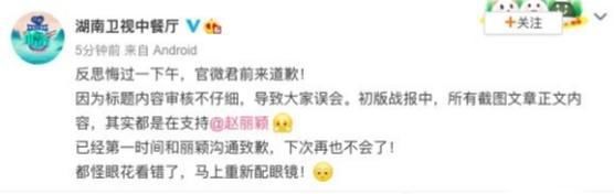  负面|赵丽颖回应中餐厅道歉：再出现负面将不再配合宣传！你们接受吗？