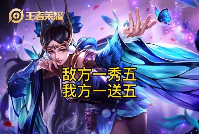 玩家|己方与敌方两极分化的英雄，瑶瑶公主上榜，而他遭万人嫌弃的打野