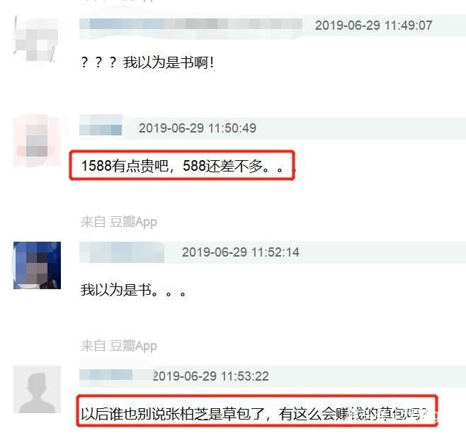 礼貌|张柏芝送的手包价格曝光，有点小贵，何蓝逗拿筷子指彭昱畅没礼貌