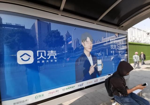  美元|贝壳上市炼成记: 去年交易额破2万亿仅次于阿里, 开盘首日大涨近90%