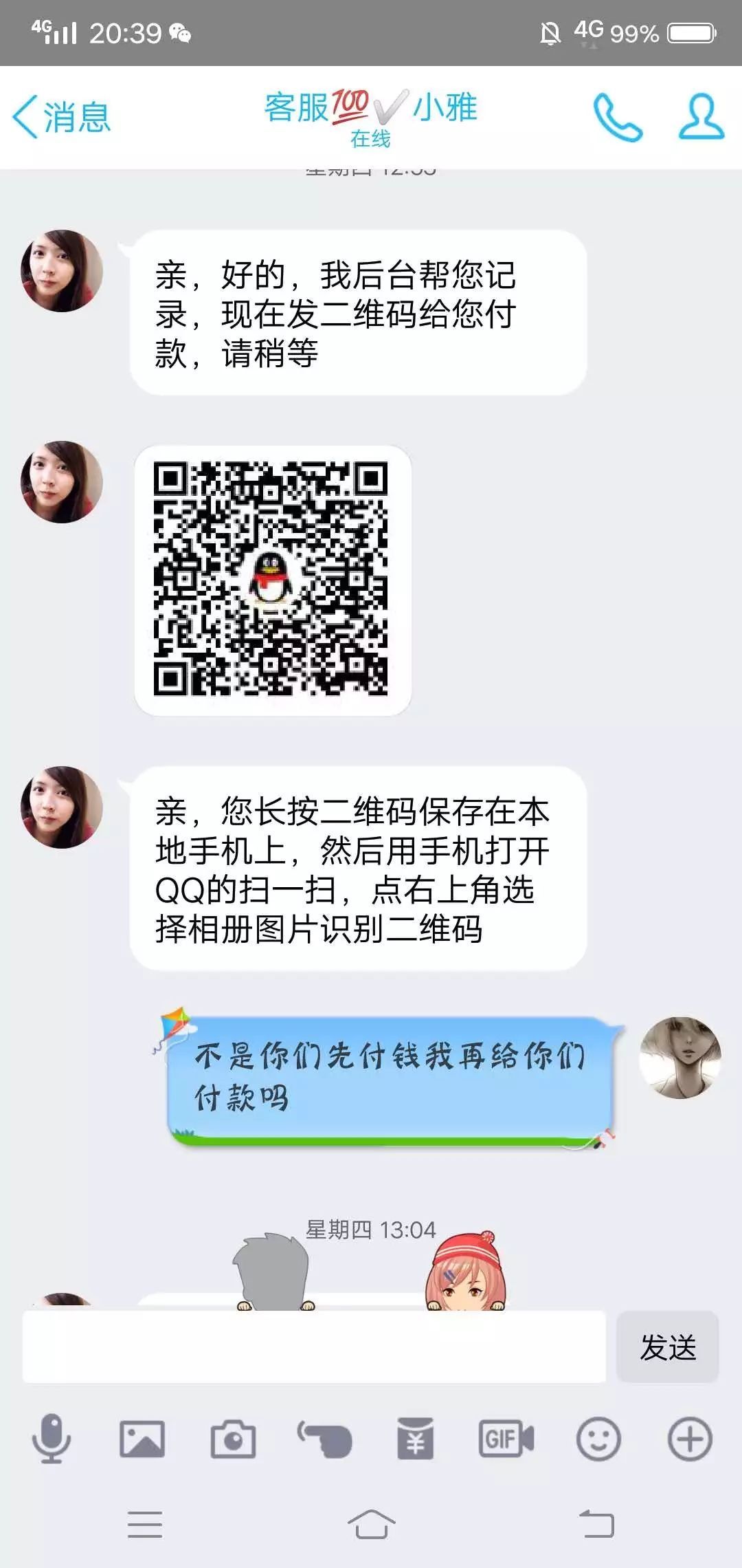 聊天记录|诈骗之王：兼职刷单诈骗的完整聊天记录