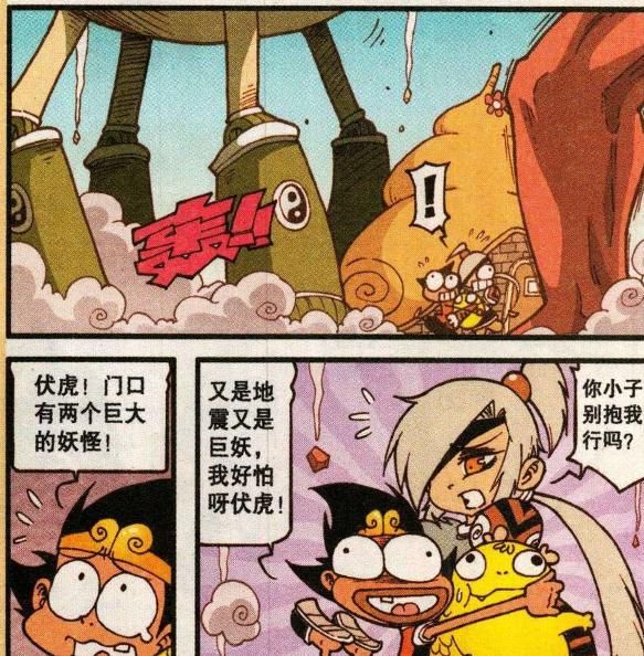 天宫|大话降龙:天宫又是地震又是巨妖,吓得降龙躲在伏虎姐姐怀里瑟瑟发抖!