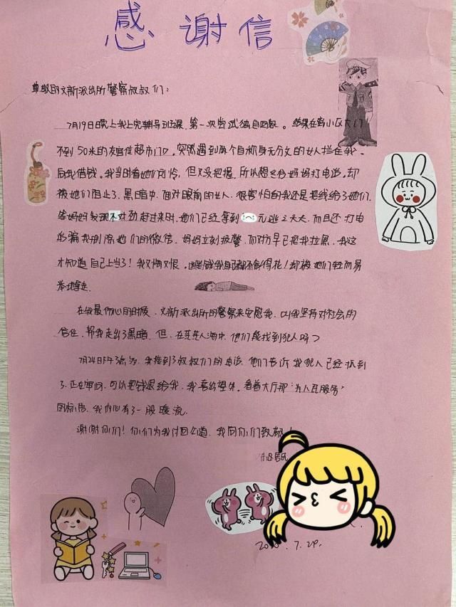  小姐姐说|13岁女孩第一次独自回家，被人骗一大笔钱！可父母和警察却说：你做的没错