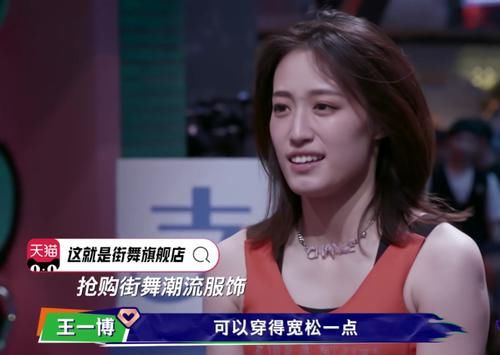  王一博|活久见！女舞者衣着清凉现场热舞，王一博建议她穿宽松点