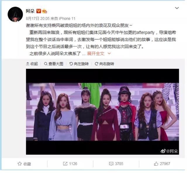  收官|《乘风破浪的姐姐》收官，她才是真正的无价之姐