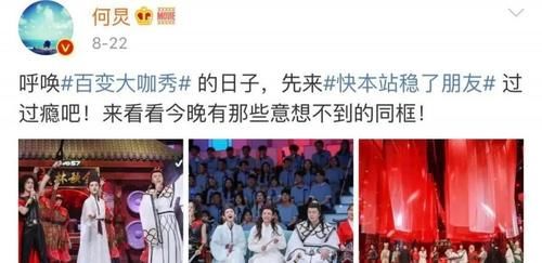 消失|消失6年的王牌综艺,终于要回来了!