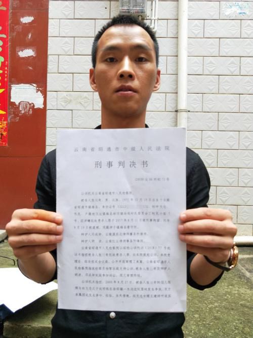 母亲郑明秀|9岁男孩为父报仇辍学追凶17年，质疑案件材料被人为毁灭