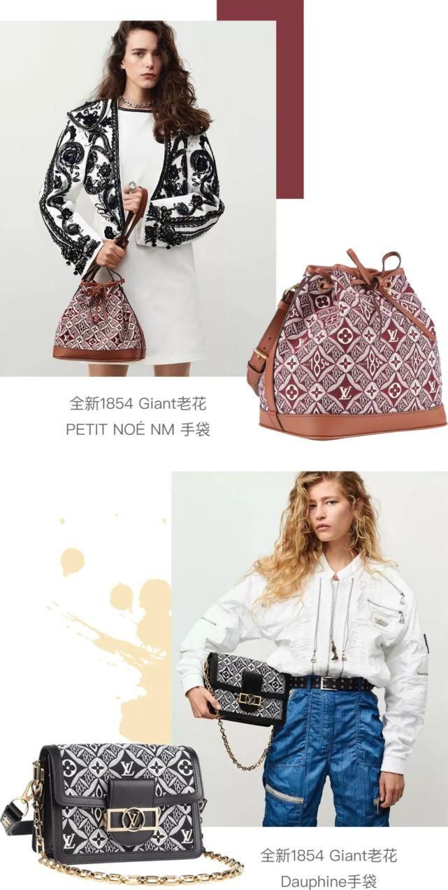  LV老花|老花变“新花”，LV这概念玩得太6了