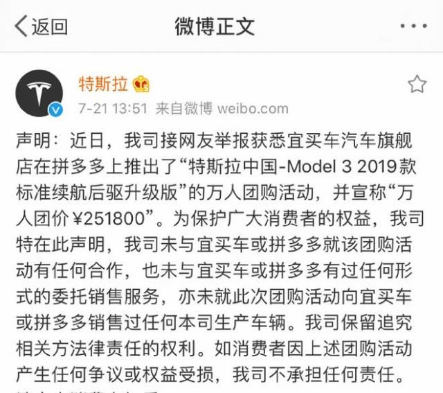 拼多多上|去拼多多团购Model 3的车主傻眼了，特斯拉不交车，到底谁理亏？
