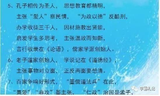  全班|退休历史老师：把5000年历史改编成顺口溜，全班46人40个考满分！