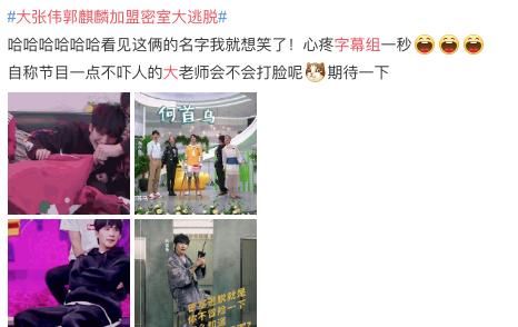  玩转|密逃2.0回归，杨幂玩转密室邓伦吓到飞起！（有图有真相）