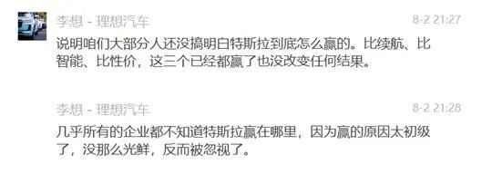 优点|李想：有理想的人，抠门也是优点