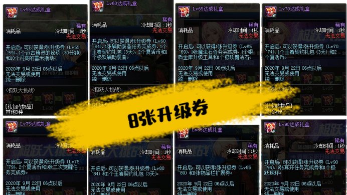  引导|DNF: 男枪三觉周四上线 做到以下几点可三天满级白嫖红字书引导石