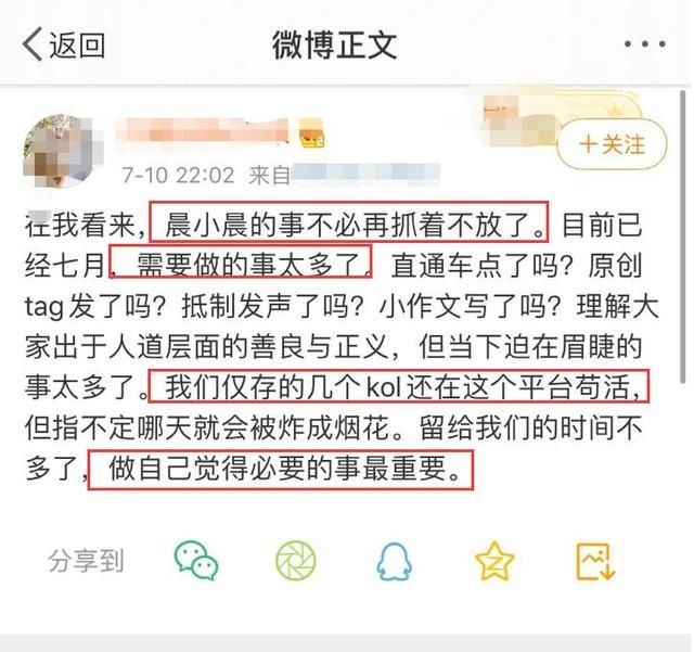  底线|官方整治诱导未成年人无底线追星，227粉刷肖战，权威数据打脸了