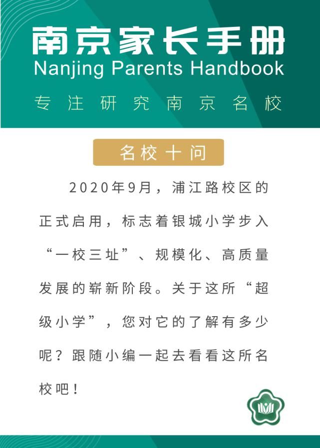 难题|银汇、双汇的纠结一直是家长们的“世纪难题”！