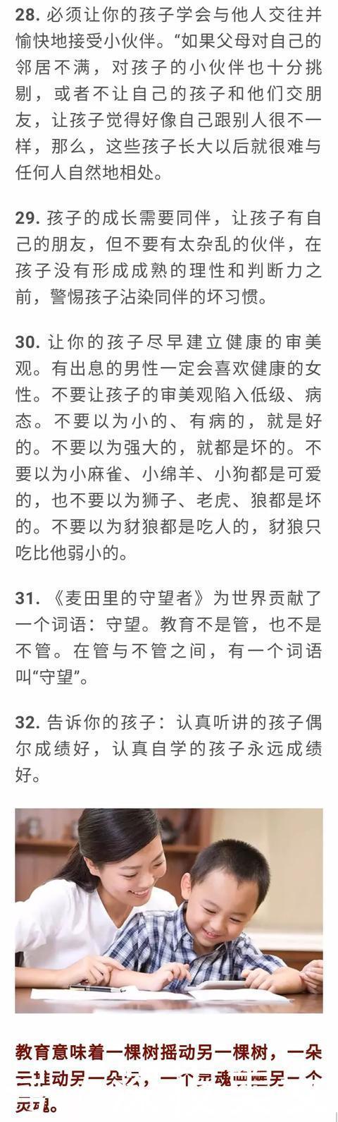  家长|一个班37人考进清华北大，老师发来一则短信，家长沉默了 !