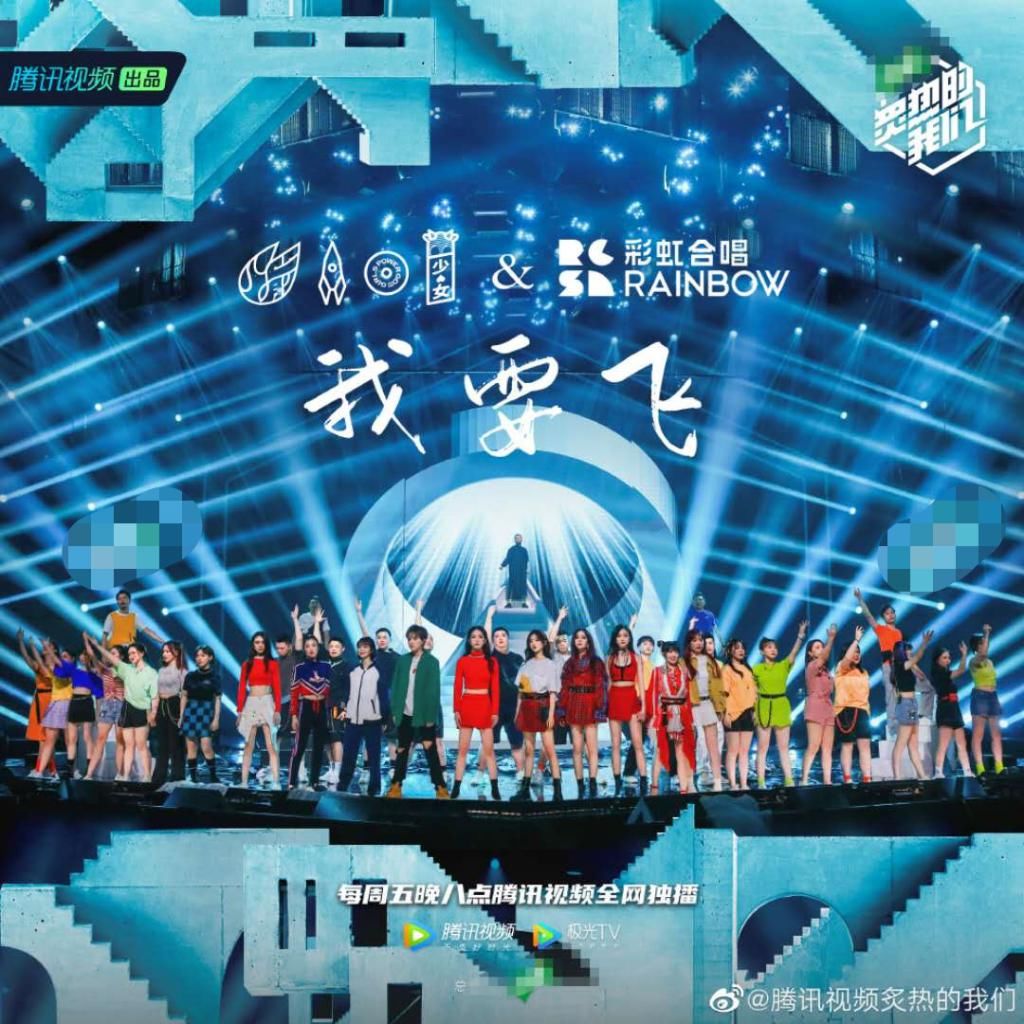  舞台|创系列三代同台！硬糖少女加盟炙热的我们，给火少R1SE当评审