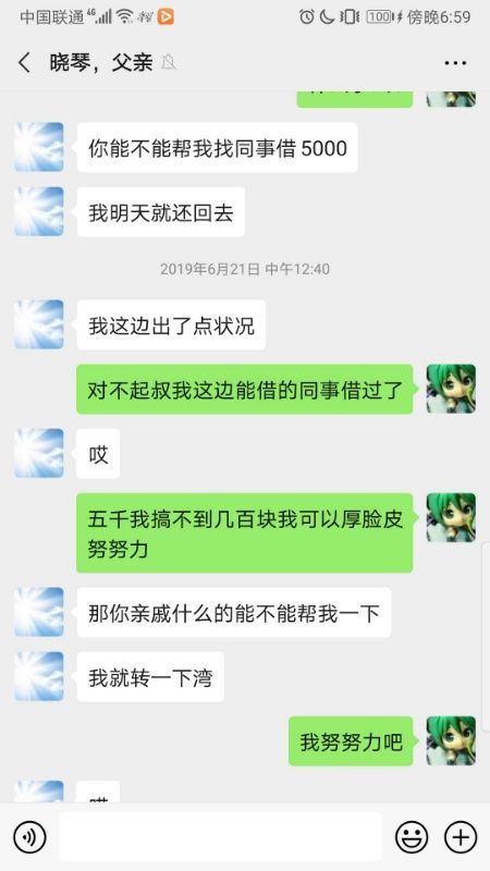 网恋|网恋对象扮演三种身份实施诈骗，现实中已是三个孩子的母亲