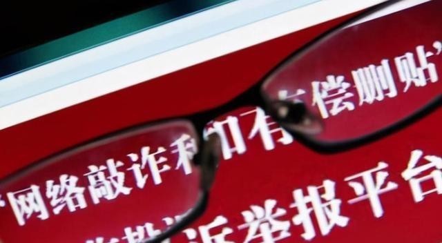 偿删除|网络“喷子”的克星？这个团队有偿进行“删恶评”，获利逾百万！