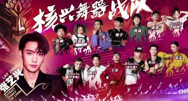 队长|《街舞3》队长抢人，张艺兴犯下两个错误，战队埋下两个隐患