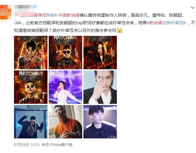  海选|《中国新说唱》节目海选，堪称迷惑行为大赏现场，是在哗众取宠？