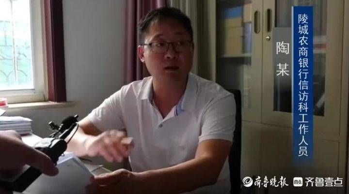 推上|法院判担保人无责！陵城农商银行却“背后”将其推上征信黑名单