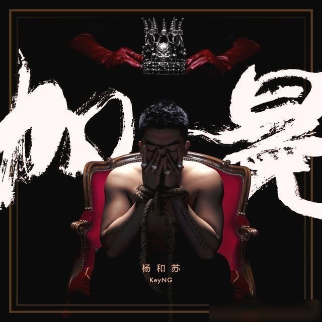  ListenUp|《中国新说唱》把《ListenUp》冠军淘汰了，杨和苏曾发歌diss他