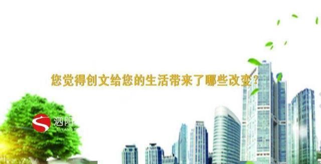 做起|泗阳:从自身做起共建文明城市