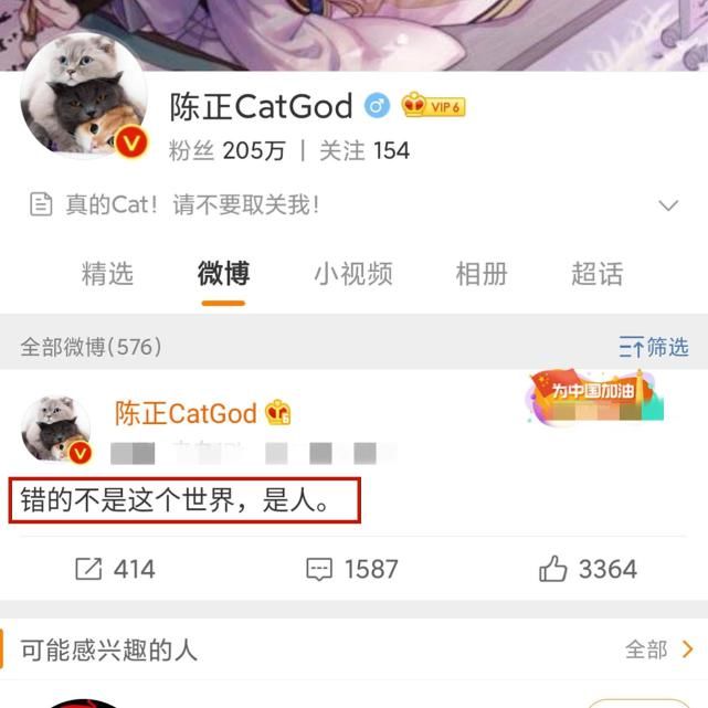  西红柿|“猫神”雪藏事件大结局，我吃西红柿点名diss，林教练做出1操作，炸了