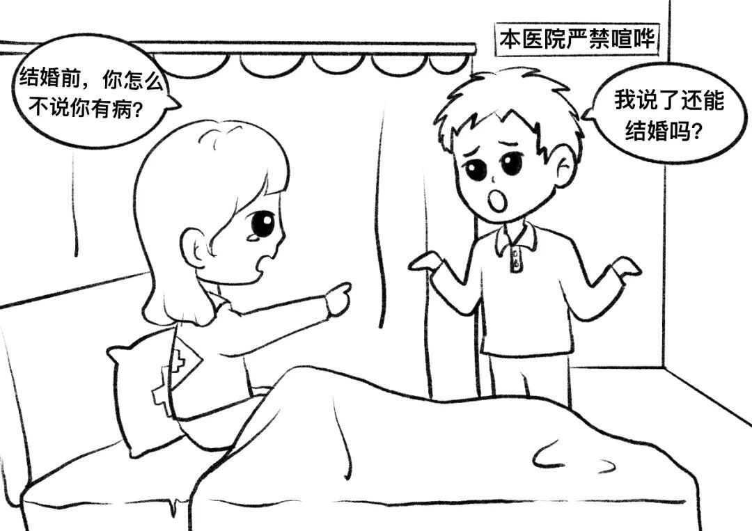 对方|【法律知识】婚后发现对方故意隐瞒重大疾病 《民法典》怎么说？