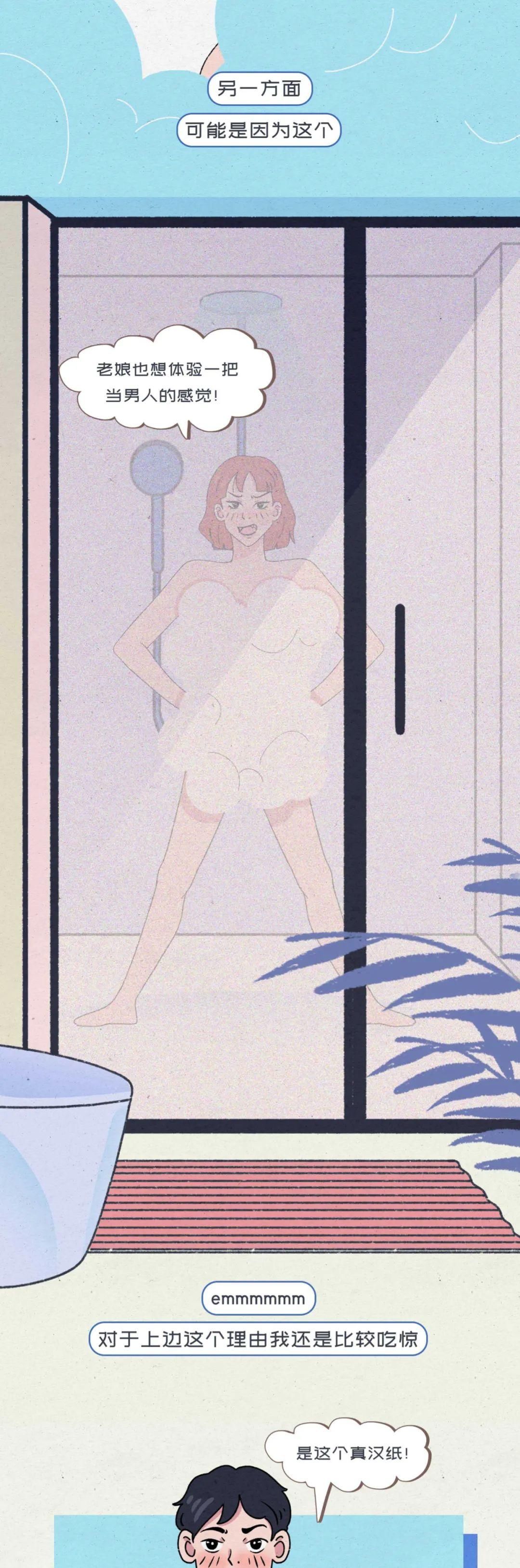 漫画女生科普生理小知识(漫画揭秘女生洗澡会站着“尿尿”？羞耻又湿漉漉的小知识，别害羞)