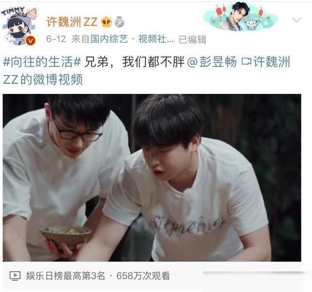  双重|《向往的生活》是否形成一个双重的“饱”兄弟组合？