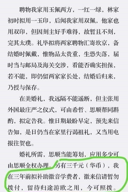资助|林徽因太明智了!拒绝梁启超的资助,保持该有的姿态!