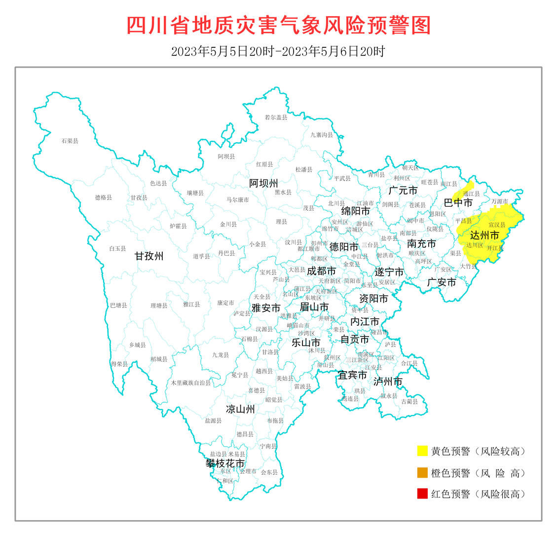 这些地方注意！四川发布地灾黄色预警