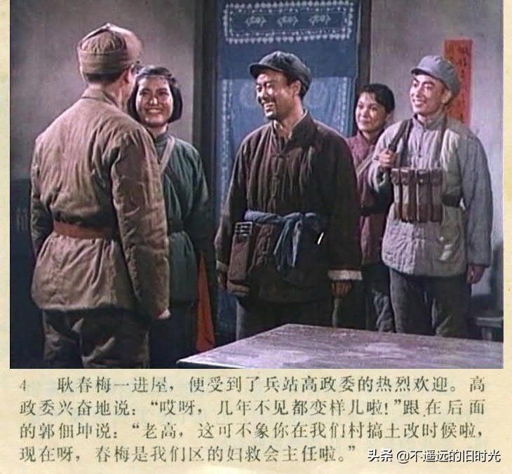 截图|车轮滚滚-长春电影制片厂1975年拍摄彩色电影截图连环画