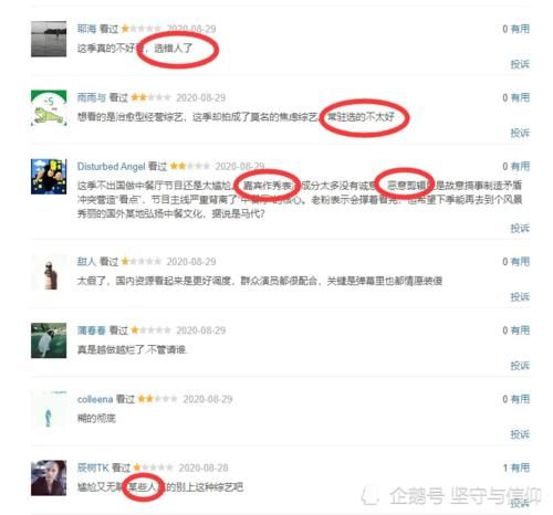  这位|《中餐厅》豆瓣评分下降，除了广告太多，这位嘉宾人设大有问题！