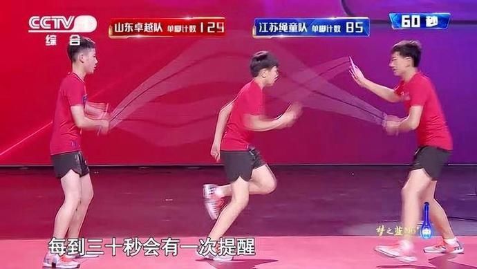  山东卓越队|交互绳接力赛默契十足，最后10秒成功反超……紧张激烈的巅峰对决，感受一下！