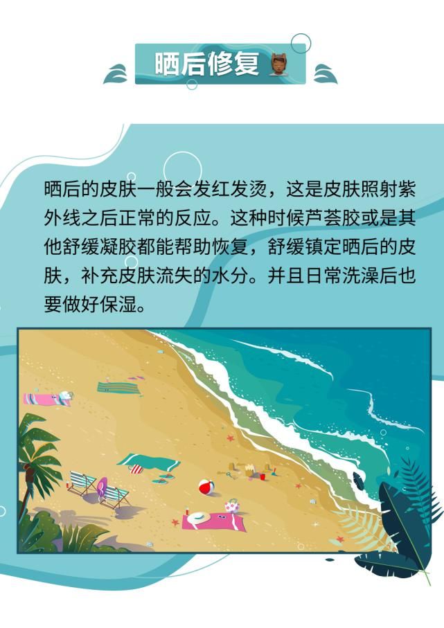  Ins|Ins博主不外传的旅行小心机：一边晒黑一边变美