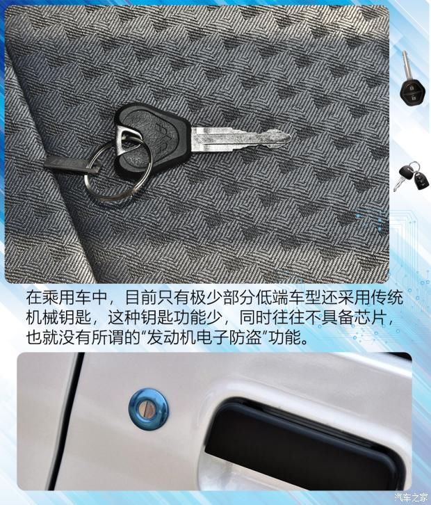 拖拉机|电动研习社：简单回顾车钥匙的迭代史