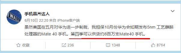  系列|iPhone12主动“退赛”，华为Mate40迎最大利好！