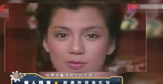  认可|翁美玲自杀背后：不被亲人认可，多次为爱自杀，26岁香消玉殒