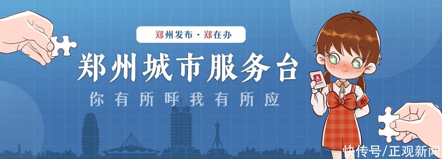 “B5西延”能不能早点实现？郑在办帮你问了