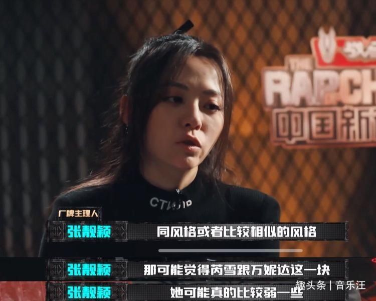  触发|中国新说唱：张靓颖率先触发“隐藏赛制”，被质疑根本不懂说唱