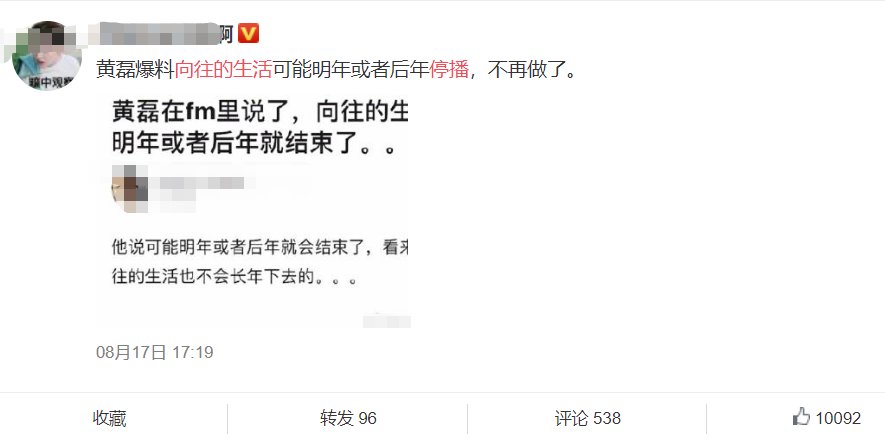  综艺|《向往的生活》口碑下滑，黄磊透露或将停更，观众却都不意外