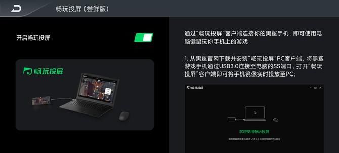  体验|显示升级带来全新操控体验 腾讯黑鲨游戏手机3S评测