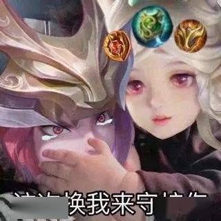 最全|王者荣耀系列表情包（全网最全合集）