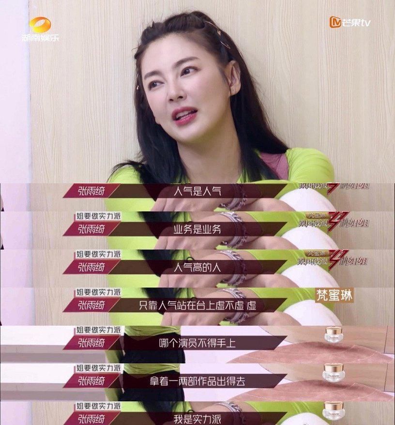  皇族|揭露《乘风破浪的姐姐》8个内幕！皇族内定，连化妆间都暗藏玄机