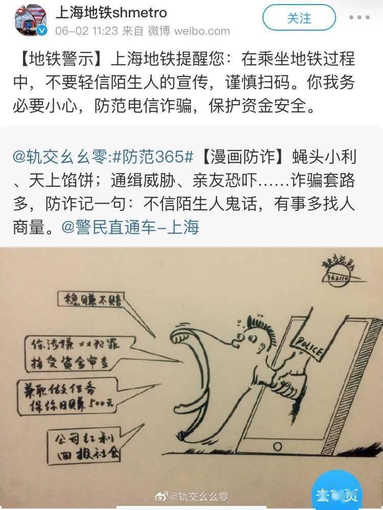 路上|防范电信网络诈骗宣传，我们在路上！