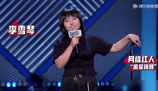  李雪琴|脱口秀界需要李雪琴这样的人