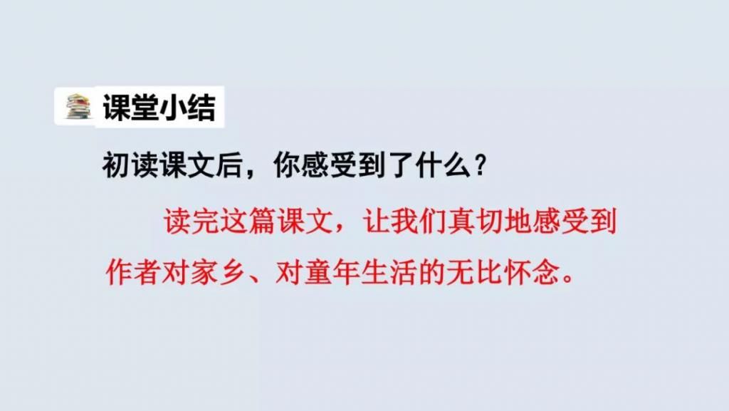 桂花|【预习】部编版五年级语文上册第3课《桂花雨》图文讲解